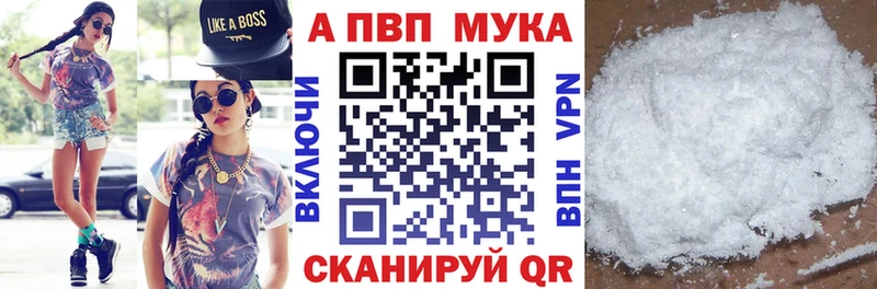 Купить где  Сарапул  Alfa_PVP VHQ 
