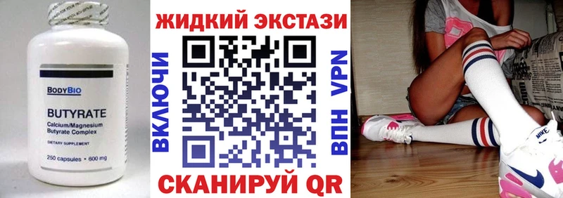 Купить где  Сарапул  БУТИРАТ жидкий экстази 