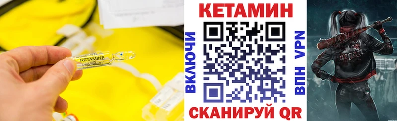 Купить закладки  Сарапул  КЕТАМИН VHQ 