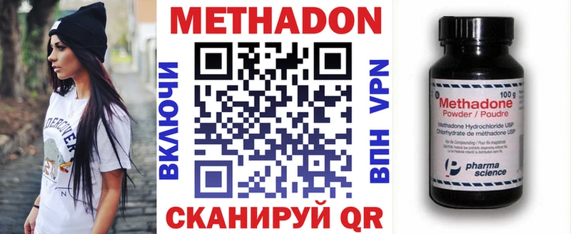 МЕТАДОН белоснежный  Купить закладки  Сарапул 