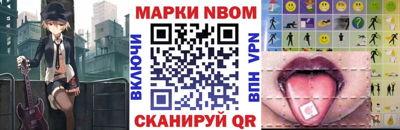 Купить закладки  Сарапул  Марки N-bome 1500мкг 